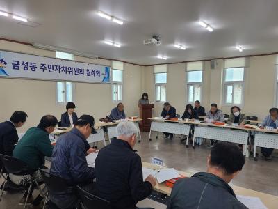 [금성동] 2024년 주민자치위원 역량강화 교육(1차) 실시썸네일