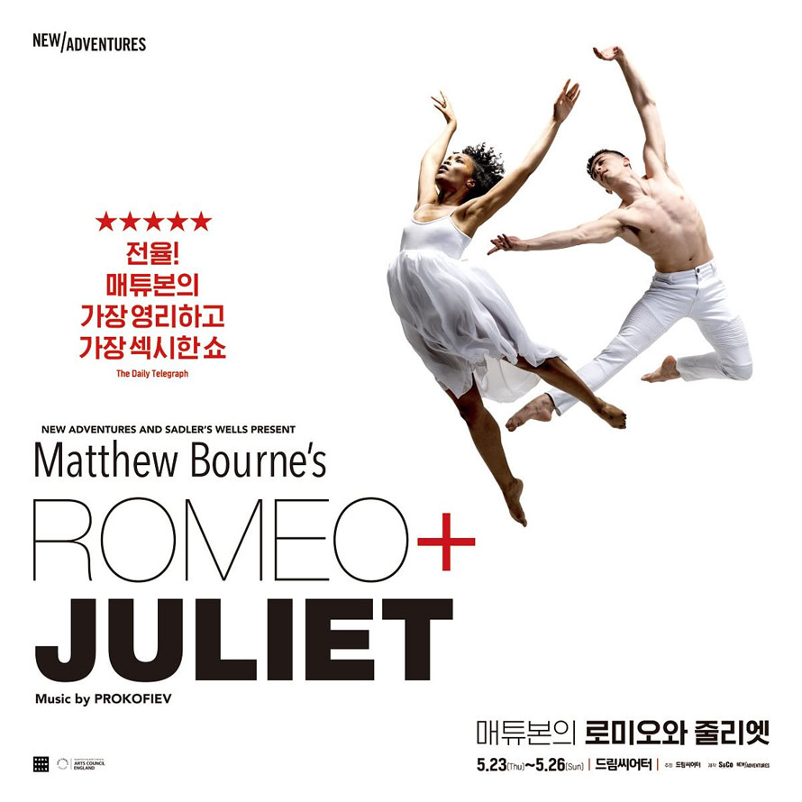Matthew Bourne's 'Romeo + Juliet' thumbnail